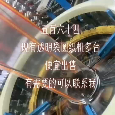 5-72rpm プラスチック製織物袋用用円形織機