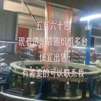5-72rpm プラスチック製織物袋用用円形織機