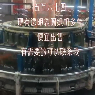 5-72rpm プラスチック製織物袋用用円形織機
