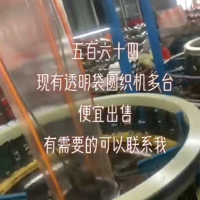 5-72rpm プラスチック製織物袋用用円形織機