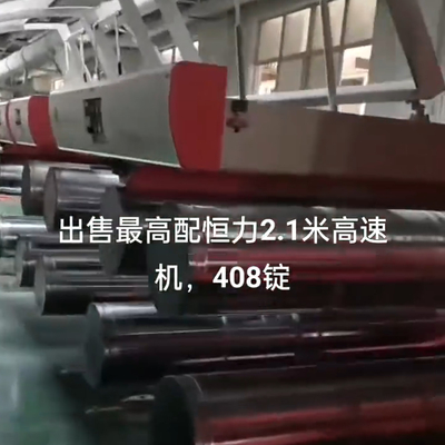 140kg/H Second Hand 2.1M High Speed PP Flat Yarn Extrusion Line For Woven Bags