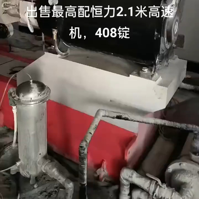 140kg/H Second Hand 2.1M High Speed PP Flat Yarn Extrusion Line For Woven Bags