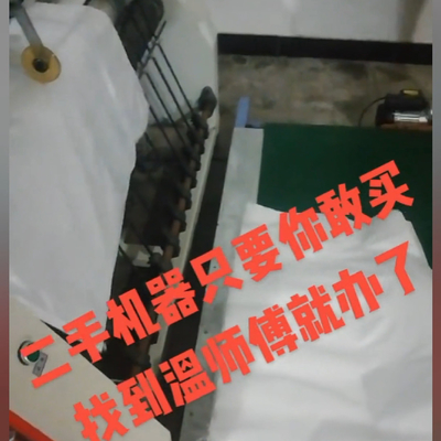 織物袋用の自動用切削縫製機 500袋/分