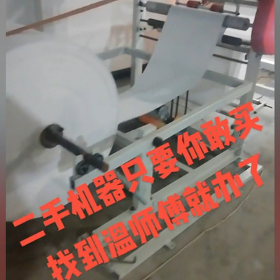 織物袋用の自動用切削縫製機 500袋/分