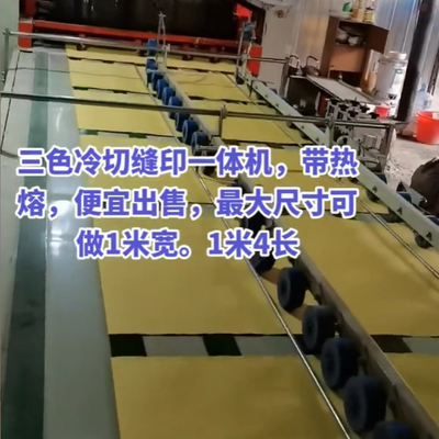 使用された3色PP織物袋切断と縫製機 55pcs/min