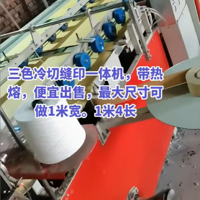 使用された3色PP織物袋切断と縫製機 55pcs/min