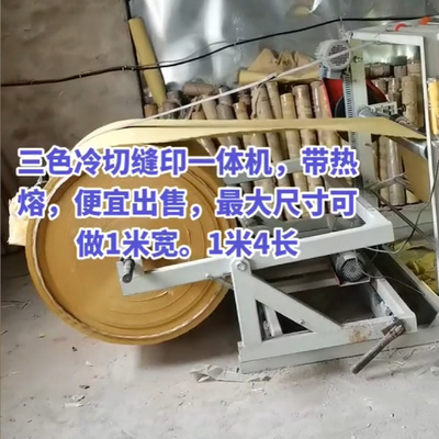 使用された3色PP織物袋切断と縫製機 55pcs/min