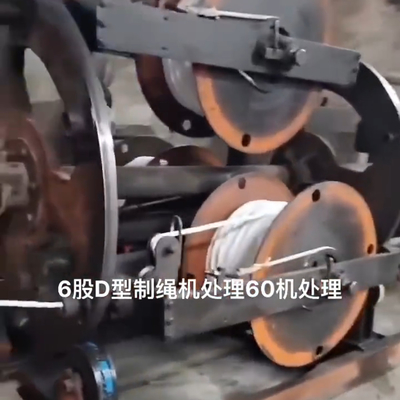 6 スタンド 中古 プラスチック ロープ 製造 機械 3-8mm ロープ 扭曲 機械
