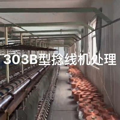 繊維産業 303 B モデル 上下調整可能 長さ使用 糸回す機械