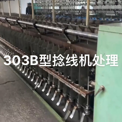 繊維産業 303 B モデル 上下調整可能 長さ使用 糸回す機械