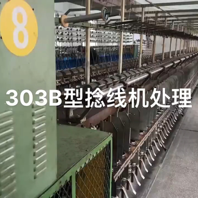 繊維産業 303 B モデル 上下調整可能 長さ使用 糸回す機械